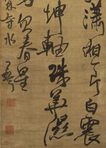 中国人書家、王鐸（おう たく）│美術品買取り専門店：夏樹美術